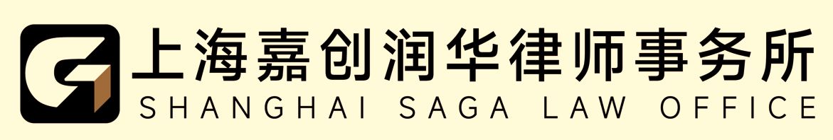 Shanghai Saga Law Office